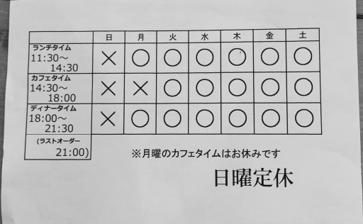 10月から営業時間